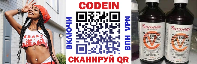как найти закладки Верхнеуральск Codein напиток Lean (лин)