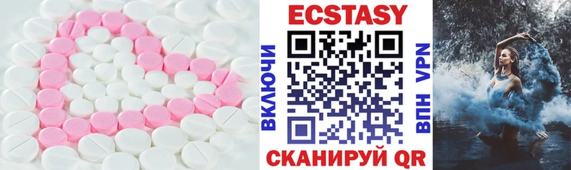 закладка  Верхнеуральск  мега маркетплейс  ЭКСТАЗИ XTC 