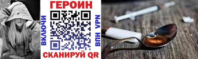 ГЕРОИН Heroin  Верхнеуральск 